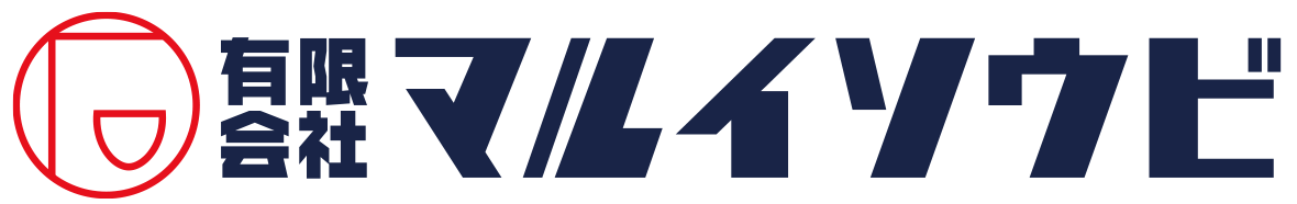 有限会社マルイ装美浪江営業所